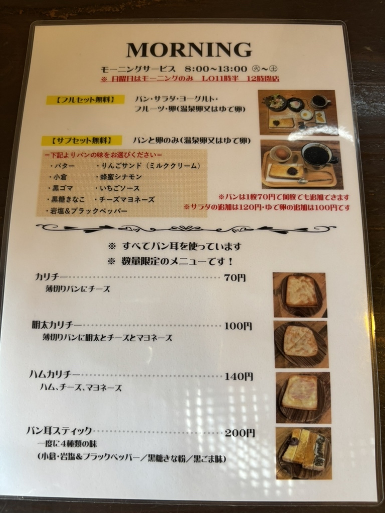 メニュー写真 : じょあん （Cafe & Gallery じょあん） - 徳重・名古屋