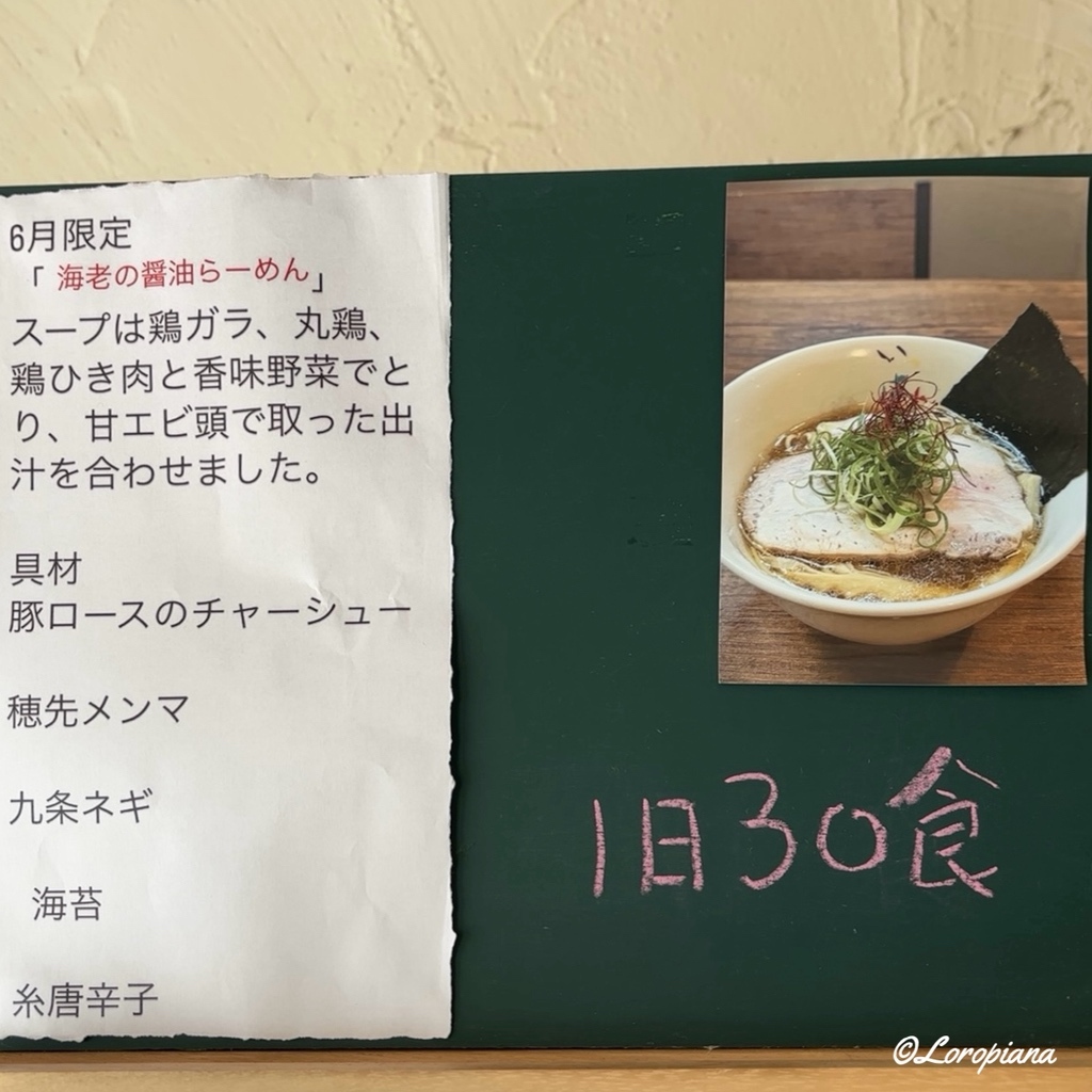 メニュー写真 : ラーメン イッケン （RA-MEN IKKEN） - 盛岡/ラーメン