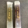 豆子郎　 - 