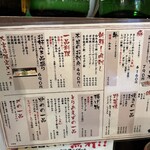 やきとり志げる - 