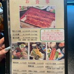 うなぎ　錦水 - 