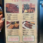 うなぎ　錦水 - 