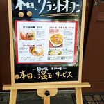 めだかタンタン - グランドオープン！