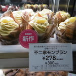 不二家 - 新登場！不二家モンブラン