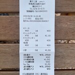 菓子工房 Lammin - 