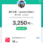 菓子工房 Lammin - 