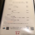 中国四川酒家 蔓山 - ドリンクメニュー