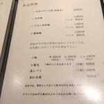 中国四川酒家 蔓山 - 単品料理