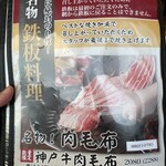 炭火焼肉と韓国料理カンテイポウ - 