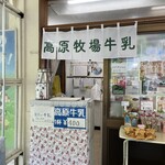 華厳滝 お土産ひしや - 