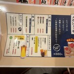 元祖台湾もつ鍋仁 - ドリンクメニュー