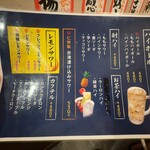 元祖台湾もつ鍋仁 - ドリンクメニュー