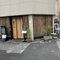 紡生 - 
