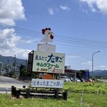産みたてたまご キムラファーム - 