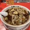 末廣ラーメン本舗 札幌北24条分店