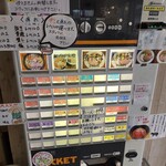 ラーメン火ノ鷺 - 