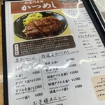 本家かつめし亭 - 