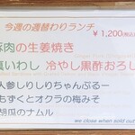 トモキッチン - 202506