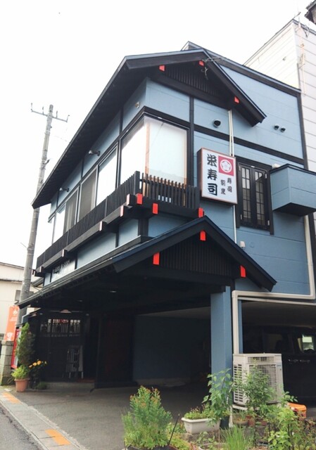 栄寿司 - 寒河江（寿司）