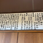 ヒロカワテーラー - メニュー1