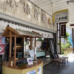 金蝶園総本家 - 