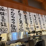 ヒロカワテーラー - メニュー２