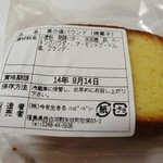 ハッピーベリー - 男の塩パウンド