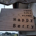 ハッピーベリー - 