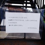 ハッピーベリー - ヤブキサカエは無期限休業