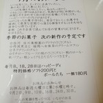 ハッピーベリー - １４年９月