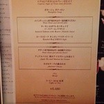 シリウス - 201409  シリウス  メニュー