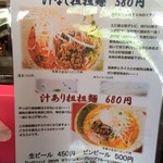 めだかタンタン - 