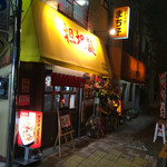 めだかタンタン - 