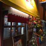 めだかタンタン - 