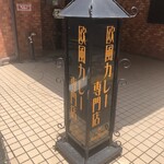 ボンナペティ - 