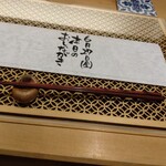 坂口家 うまづら - 