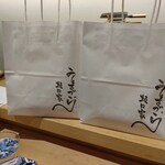 坂口家 うまづら - お持ち帰りしました。