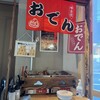 熱海商店