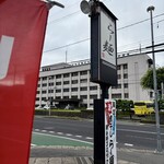 らー麺　Do・Ni・Bo - 山ラー✨✨✨✨✨