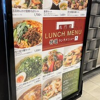 過門香 丸の内トラストタワー店 - 