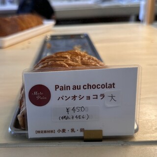 もとぱん 口コミ一覧 : Moto Pain （モトパン） - 逗子・葉山/パン [食べログ]