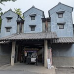 金笛しょうゆパーク - 蔵