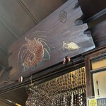 土手の伊勢屋 - 