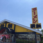ラーメン横綱 - 