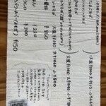 海が見えるそば家 - 