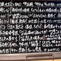 和酒和食の坂 - 