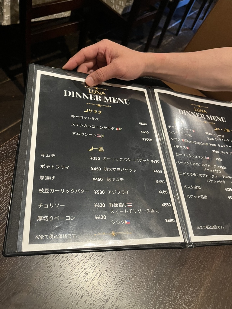 メニュー写真 : 多国籍料理 LUNA - 小林/メキシコ料理 | 食べログ