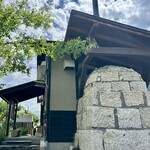 野生酵母ピッツェリア 桜丸 - 