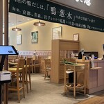 らぁ麺 鴨と葱  梅田店 - 