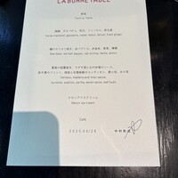 ラ・ボンヌターブル - 